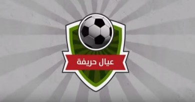 فيلم عيال حريفة