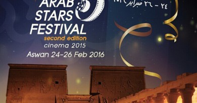 مهرجان نجوم العرب