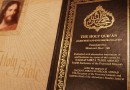 علميا.. القرآن هو الأكثر تسامحا بين الكتب السماوية