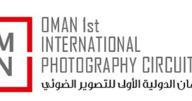 مسابقة عُمان الدولية للتصوير الضوئي