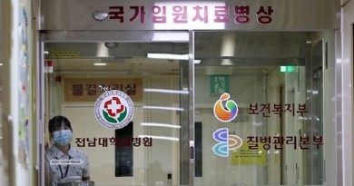 مركز كوريا للسيطرة على الأمراض والوقاية منها