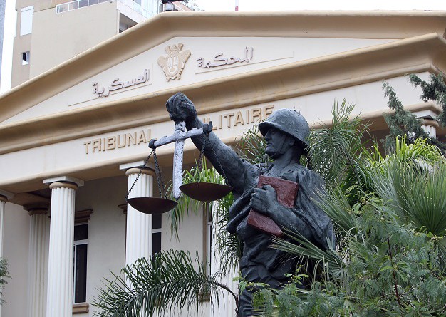 محكمة التمييز العسكرية في لبنان