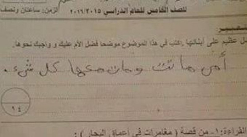 طفل مصرى : كتب "أمي ماتت ومات معها كل شيء" فاشتعلت مواقع التواصل
