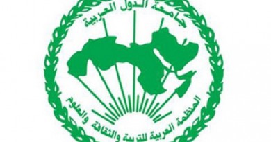 المنظمة العربية للتربية والثقافة والعلوم تتعهد بحماية الثقافة العربية