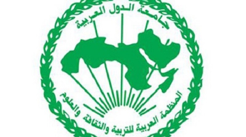 المنظمة العربية للتربية والثقافة والعلوم تتعهد بحماية الثقافة العربية