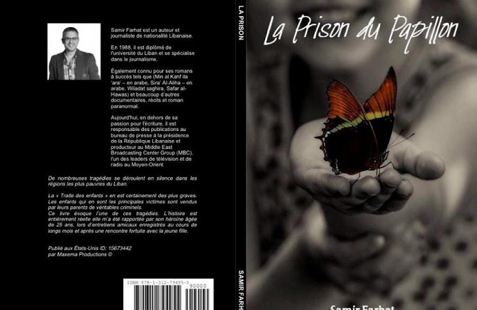 ترقبوا رواية " سجن الفراشة " للكاتب والاعلامي سمير فرحات
