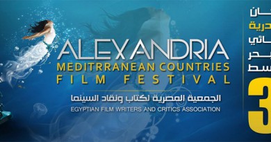 مهرجان الإسكندرية السينمائى الدولى