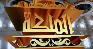 رحاب زين الدين برنامج الملكه يخدم المراه العربيه