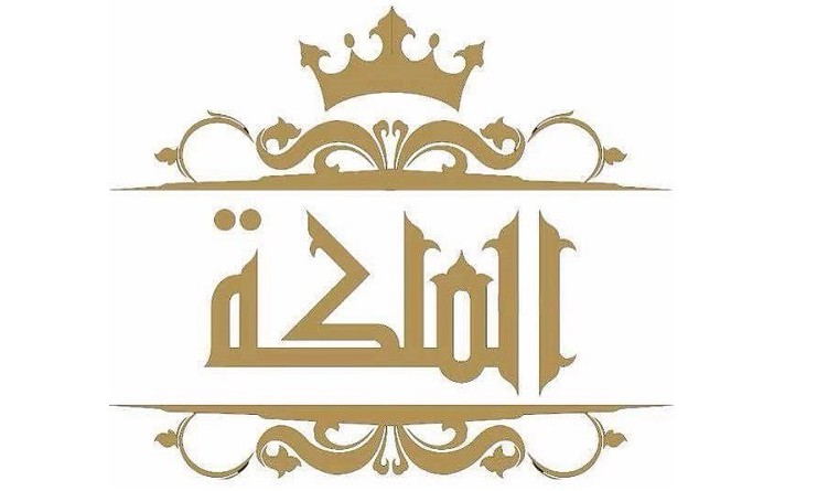 بالفيديو وصول بنات العراق الي بوابه القصر الملكى في برنامج الملكه