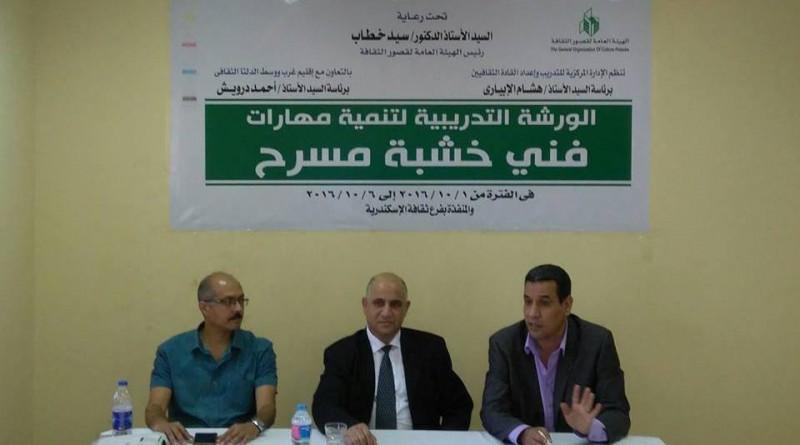 تنمية مهارات فني خشبة المسرح بقصر ثقافة الشاطبى