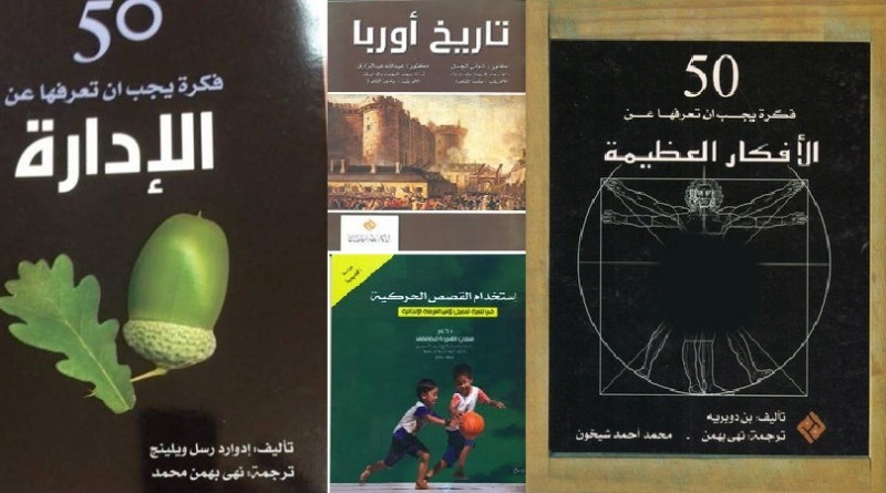 المصري للمطبوعات يشارك في معرض الشارقة