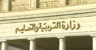 مواعيد الإجازات الرسمية فى مصر للعام الدراسي الجديد 2016 / 2017