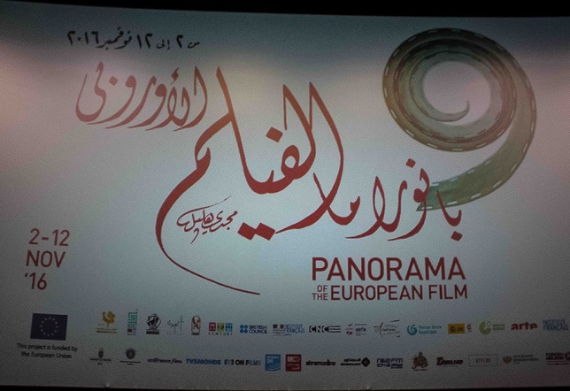 افتتاح الدورة التاسعة من بانوراما الفيلم الأوروبي