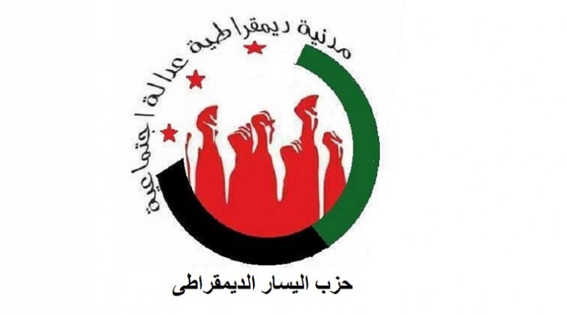 نداءات اللجنة المركزية " لحزب اليسار الديمقراطي السوري " بمناسبة العام الجديد"٢٠١٧"