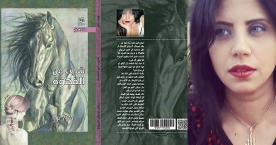 روافد تصدر "شيء من القهوة"