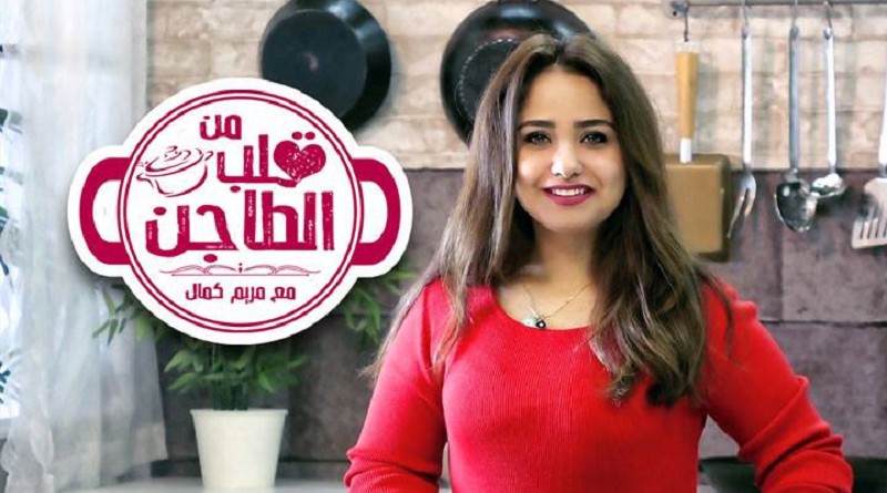 أشهر الأطباق العربية "من قلب الطاجن" على "الوصفة دوت كوم"