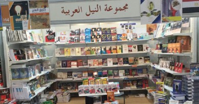 النيل العربية تشارك في معرض الرياض الدولي للكتاب