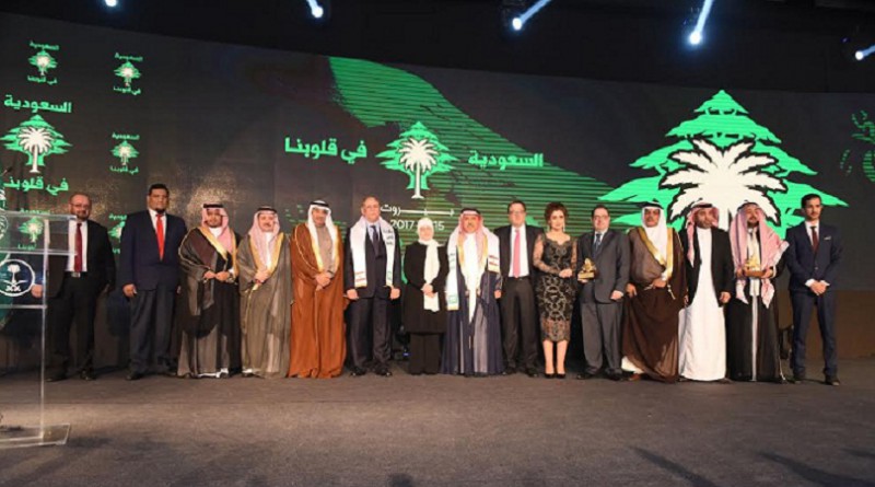 تكريم الإعلام السعودي في بيروت