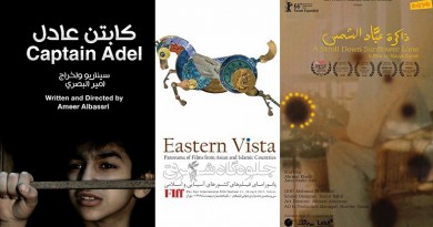 منافسة عربية في مهرجان فجر السينمائي العالمي