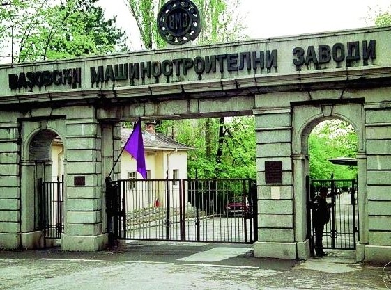 مصنع "ف إم ز – سوبوت" للأسلحة (وسط بلغاريا)