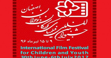 المهرجان الدولي لأفلام الأطفال و اليافعين "روافد لتعزيز سينما الطفل"