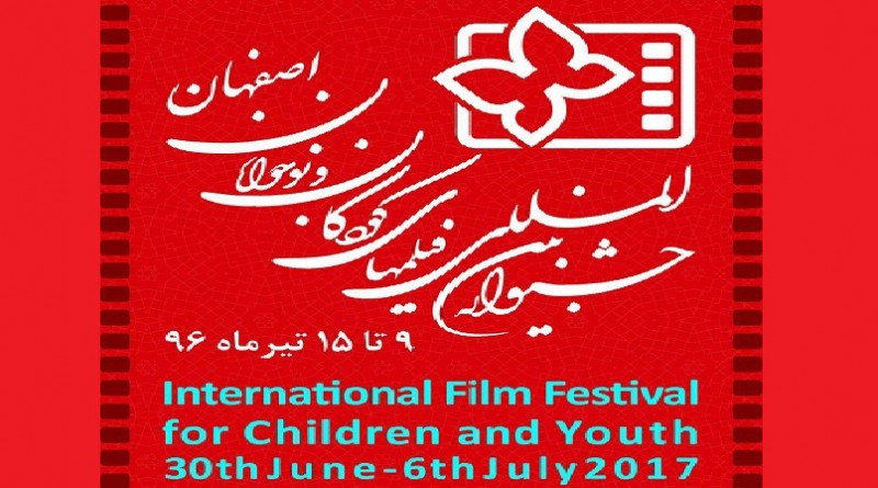 المهرجان الدولي لأفلام الأطفال و اليافعين "روافد لتعزيز سينما الطفل"