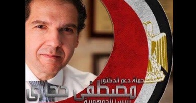 حجازي : لن أشارك في مارثون الإنتخابات الرئاسية