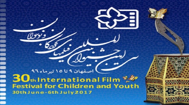 الأفلام المشاركة في مسابقة الأفلام الدولية في المهرجان الدولي لأفلام الأطفال و اليافعين