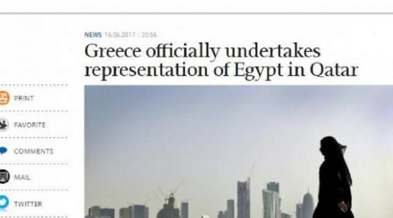 اليونان ترفع أعلامها على مقر السفارة المصرية بـ"الدوحة"