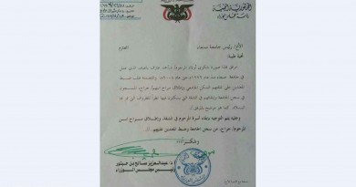 وثيقة: الحوثيون يديرون سجنا سريا بجامعة صنعاء