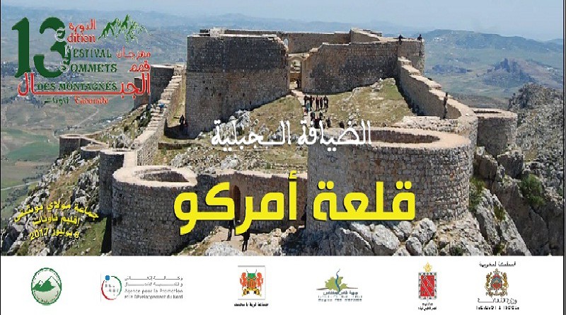 مهرجان ''قمم الجبال'' في دورته 13 يكرم الموسيقار ''عبد العاطي آمنا''