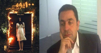 100 يوم قبل الأربعين