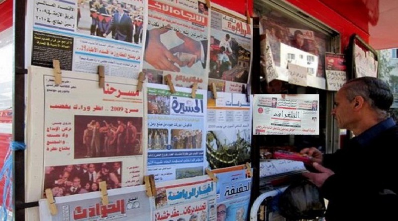 أبرز موضوعات الصحف العربية الصادرة اليوم