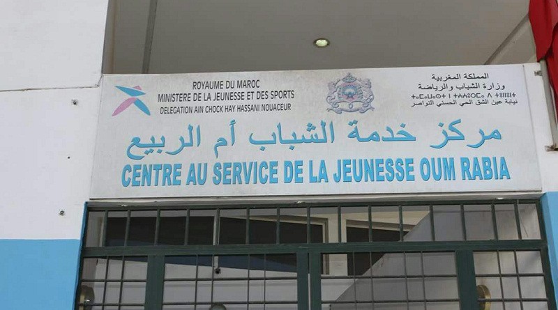 أطر "مركز خدمة الشباب أم الربيع" يستنكرون وضعية المركز في الدار البيضاء