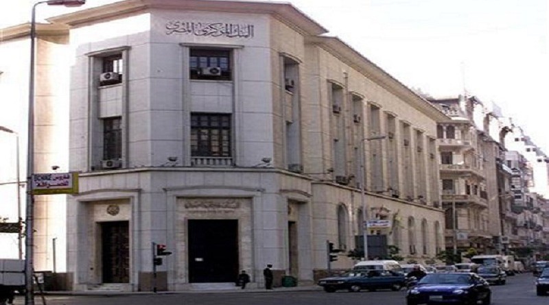 البنك المركزي المصري: ارتفاع الاحتياطي الأجنبي لـ42.524 مليار دولار