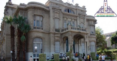 وظائف بوزارة التعليم العالي والبحث العلمي (جامعة عين شمس)