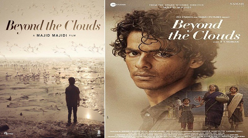 "ما وراء الغيوم" للمخرج الايراني "مجيد مجيدي" يفتتح الدورة الـ 36 من مهرجان فجر السينمائي الدولي