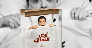 السعودية تمنع عرض مسلسل "محمد هنيدي"