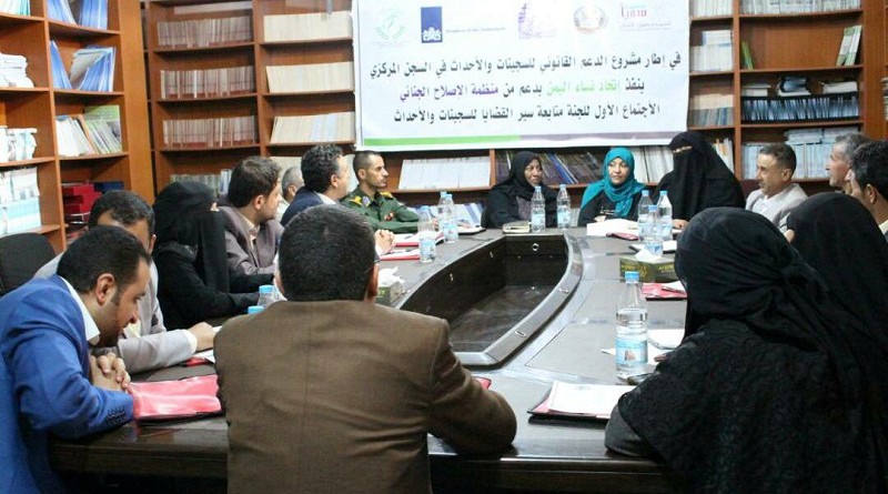اتحاد نساء اليمن يتابع سير قضايا السجينات والأحداث في السجن المركزي