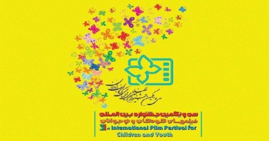 31 طفلا ويافعا للتحكيم في مهرجان أفلام الأطفال والناشئين الدولي بإيران