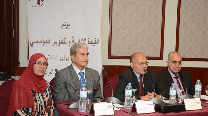 مؤتمر إدارى بالقاهرة يحذر من عدم تطبيق النظم الإدارية الحديثة وغياب الصف الثانى