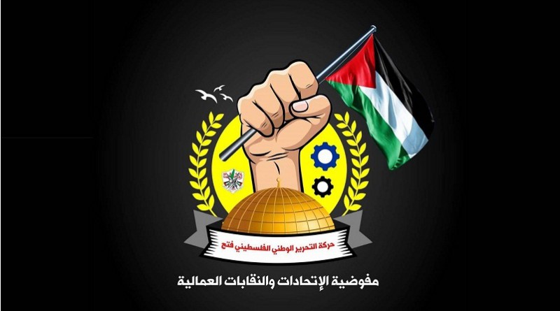 فتح تدعو لمقاطعة إنتخابات ما اطلق عليها نقابة العاملين في البلديات في قطاع غزة‎