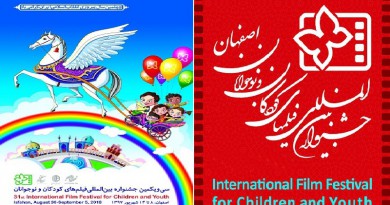 مهرجان أفلام الأطفال الدولي بايران.. احتفال واحتفاء بجمال الأطفال