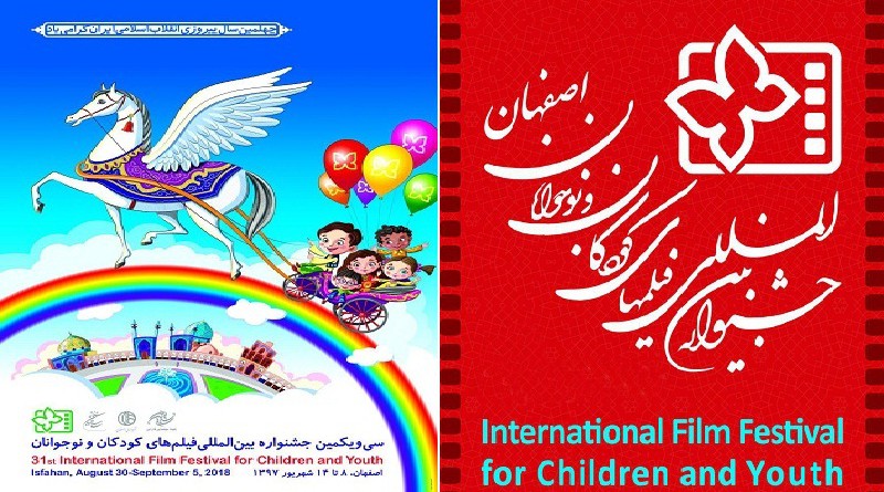 مهرجان أفلام الأطفال الدولي بايران.. احتفال واحتفاء بجمال الأطفال