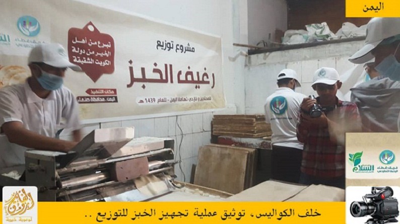 غطاء الرحمة التطوعي : 120 ألف مستفيد من المشاريع الخيرية الكويتية في اليمن  لعام 1439 هجرية