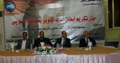 مستقبل وطن بالسويس يحتفل بذكرى انتصارات اكتوبر ويكرم الفدائيين