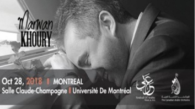 مروان خوري يفتتح المهرجان العربي للموسيقى والفنون في تورنتو