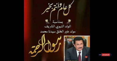الصالحى يهنئ المصريين والأمة الأسلامية بالمولد النبوي الشريف