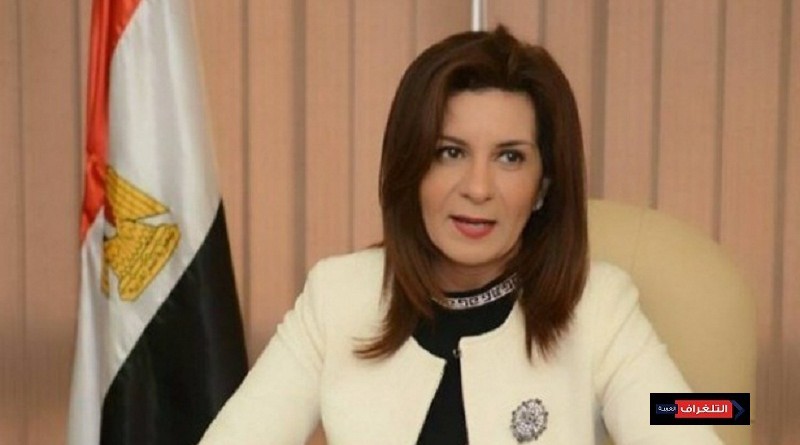 وزيرة الدولة للهجرة : نتابع قضية مقتل الصيدلي المصري في السعودية