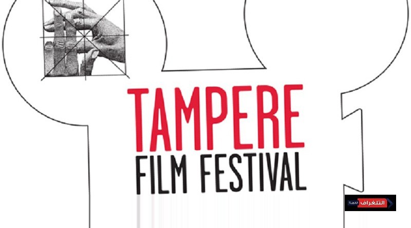 عرض نخبة أفلام مهرجان «تامبره» الفنلندي في طهران الدولي الـ35 للأفلام القصيرة